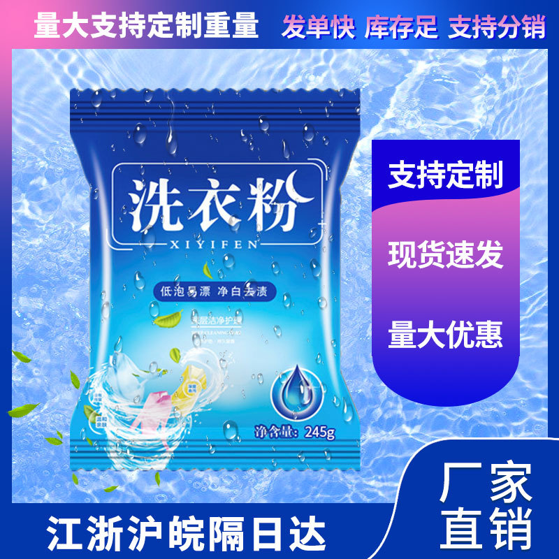 Factory wholesale 245G G G washing powder pouch washing powder support generation