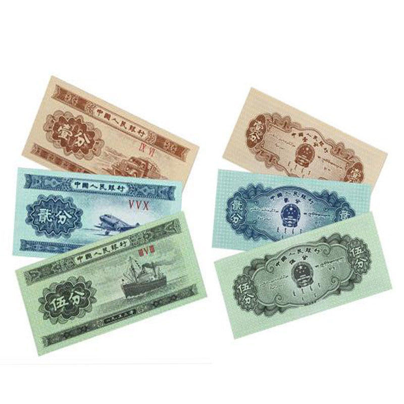 The Second Set of Rmb One-Cent, Two-Cent and Five-Cent Banknotes 125-Cent Old Version Paper-Cent Coins Oil-Free Fidelity Collection Coins