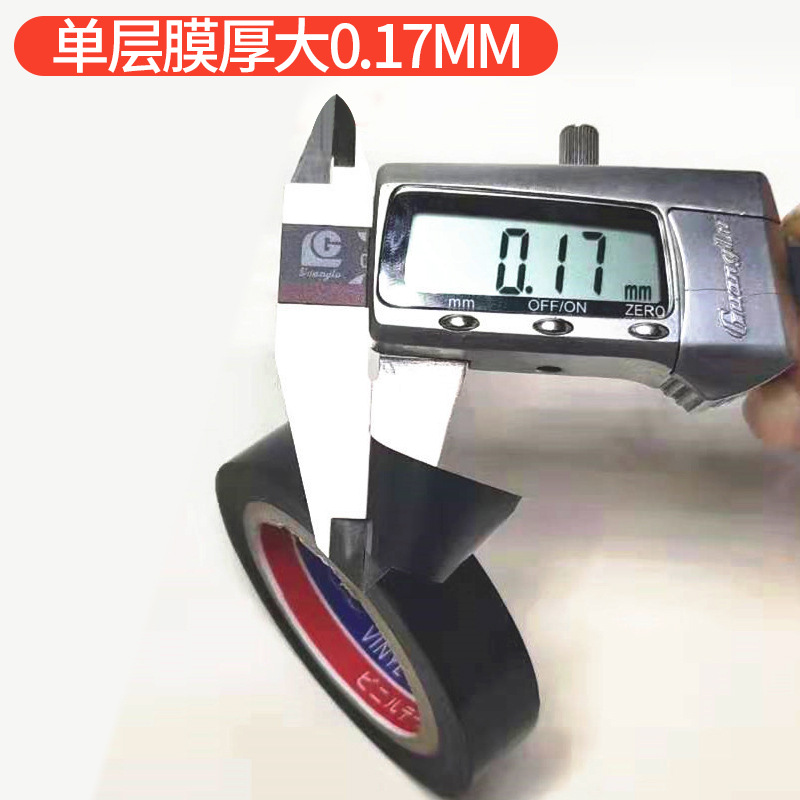 Factory spot electrical tape electrical tape electrical insulation tape PVC electrical tape