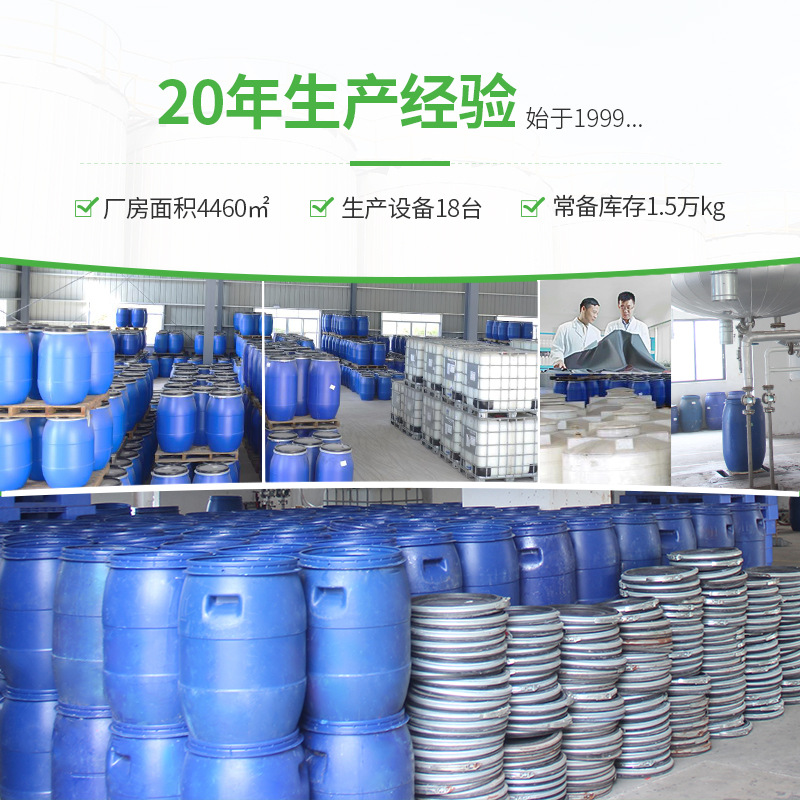 Artificial Leather Color Fixing Agent High-Gloss Digital Printing Color Fixing Agent Leather Color Fixing Agent