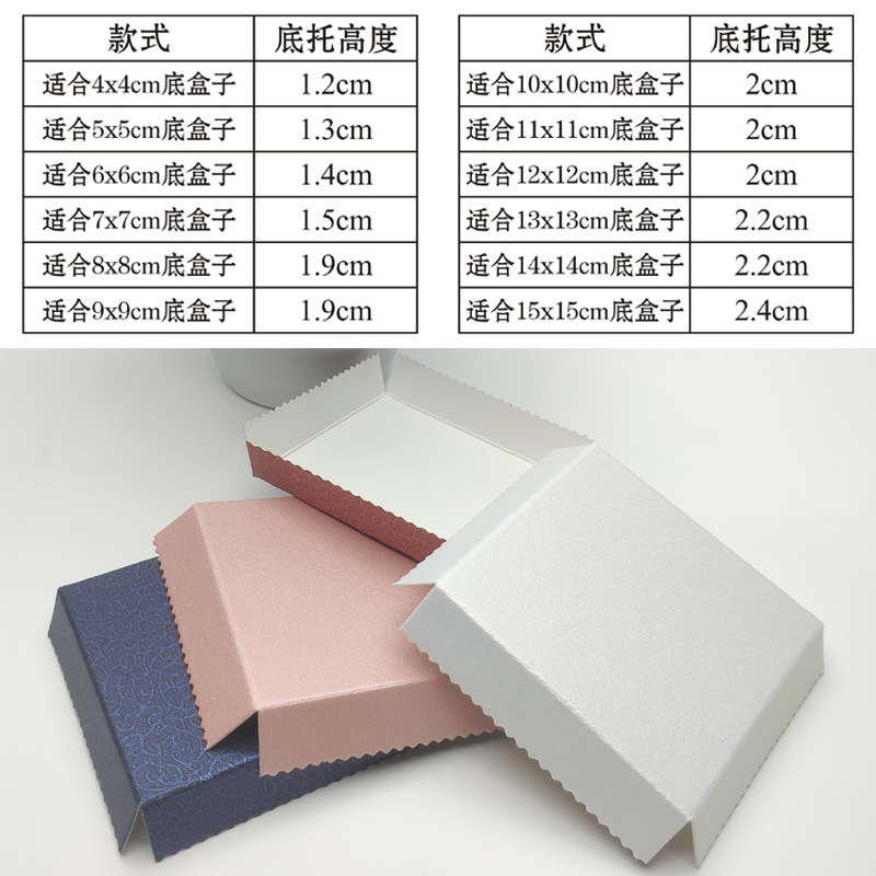 Transparent box paper holder hot sale multi-color paper holder small fresh base baking packaging white cardboard bottom holder universal transparent box