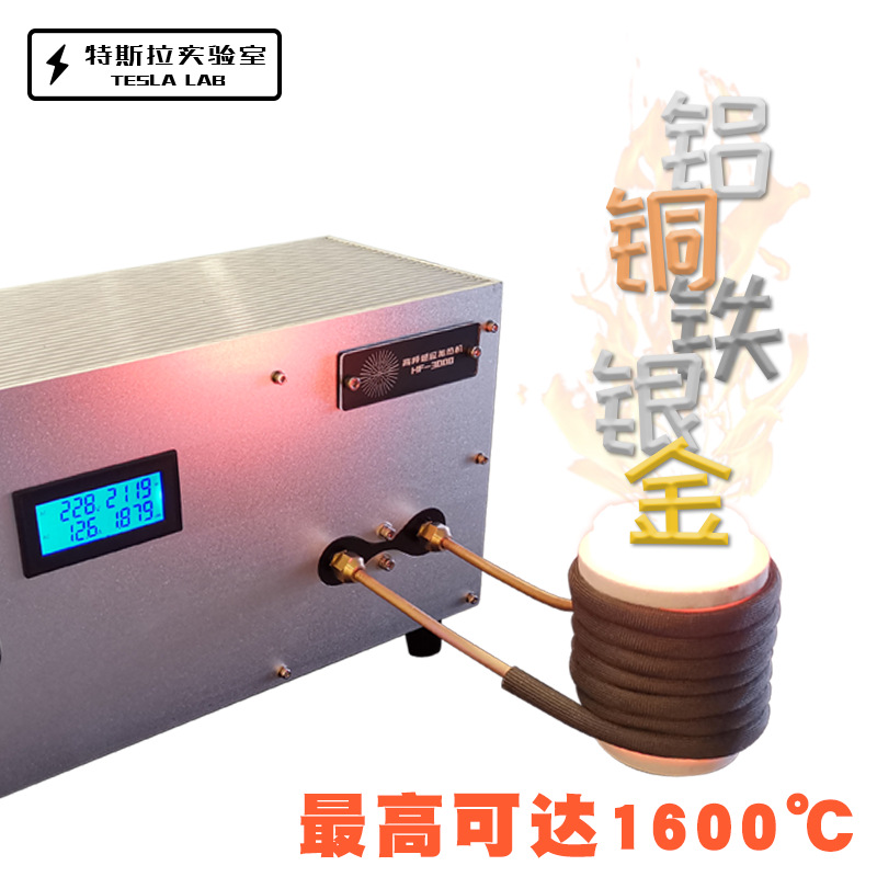 3000W высокочастотная индукционная печь для плавки золота и серебра, закалка и отжиг, ZVSHF-3000