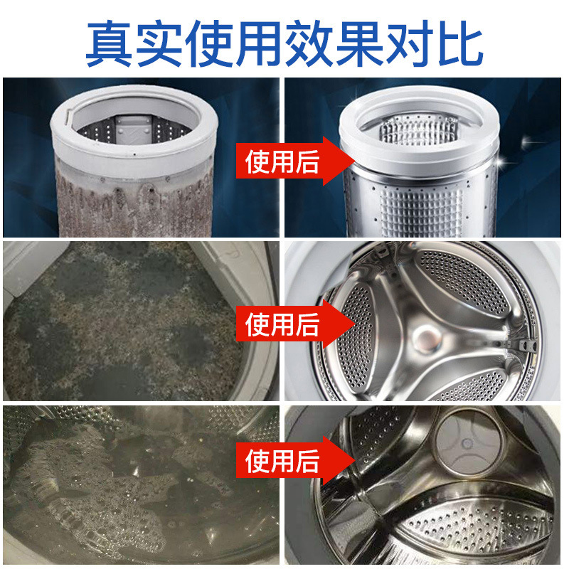 Washing Machine Tank Cleaning Agent Effervescent Tablets Fully Automatic Drum Effervescent Cleaning Tablets Disinfection, Decontamination and Stain Cleaning Artifact