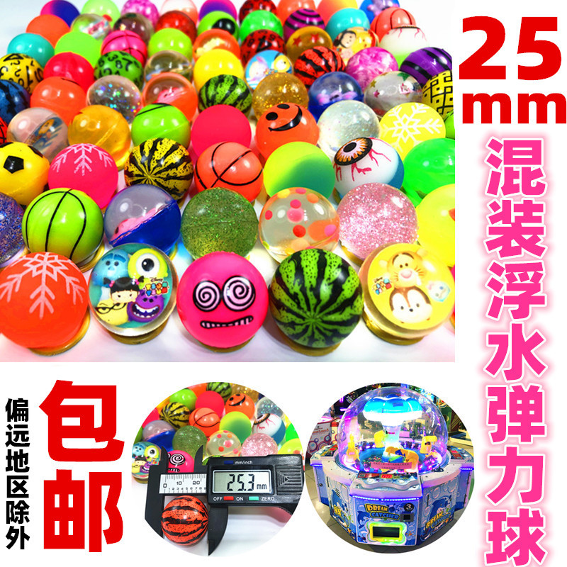 Мяч для прыжков No. 27 смешанный резиновый цветной рай Хайдилао 25мм оптовая продажа для детей