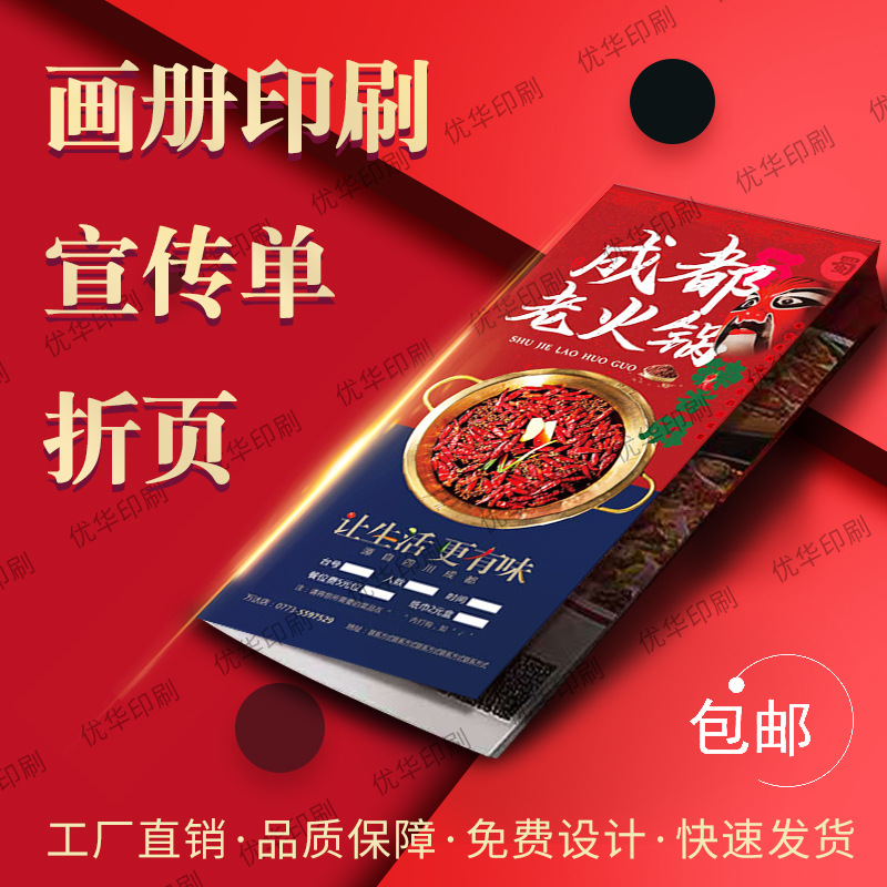 Печать флаеров, реклама, двусторонние инструкции