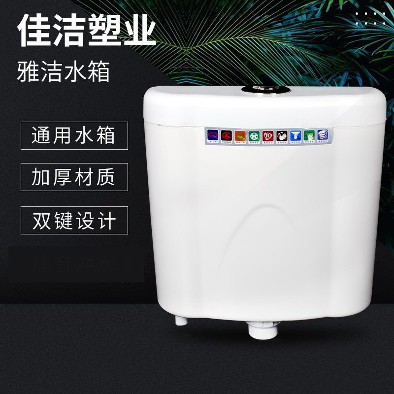 Индивидуальный пластиковый туалетный бачок, настенный туалетный бачок для смыва, емкость для воды для домашнего туалета для приседания