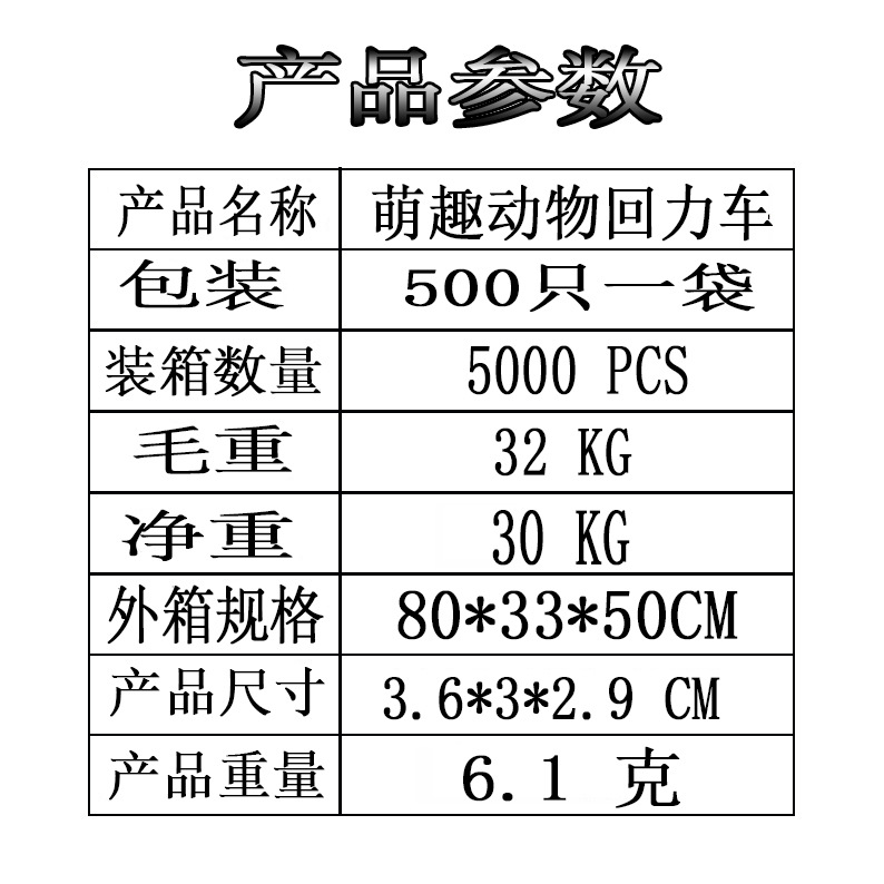 Children's small toy cartoon animal pull back car Children's Garden small gift candy small toy cross-border factory direct supply