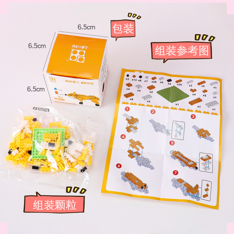 Cartoon Assembled Building Blocks Toys Puzzle Assembled Small Particle Building Blocks Student Toys DIY Children's Day Gift