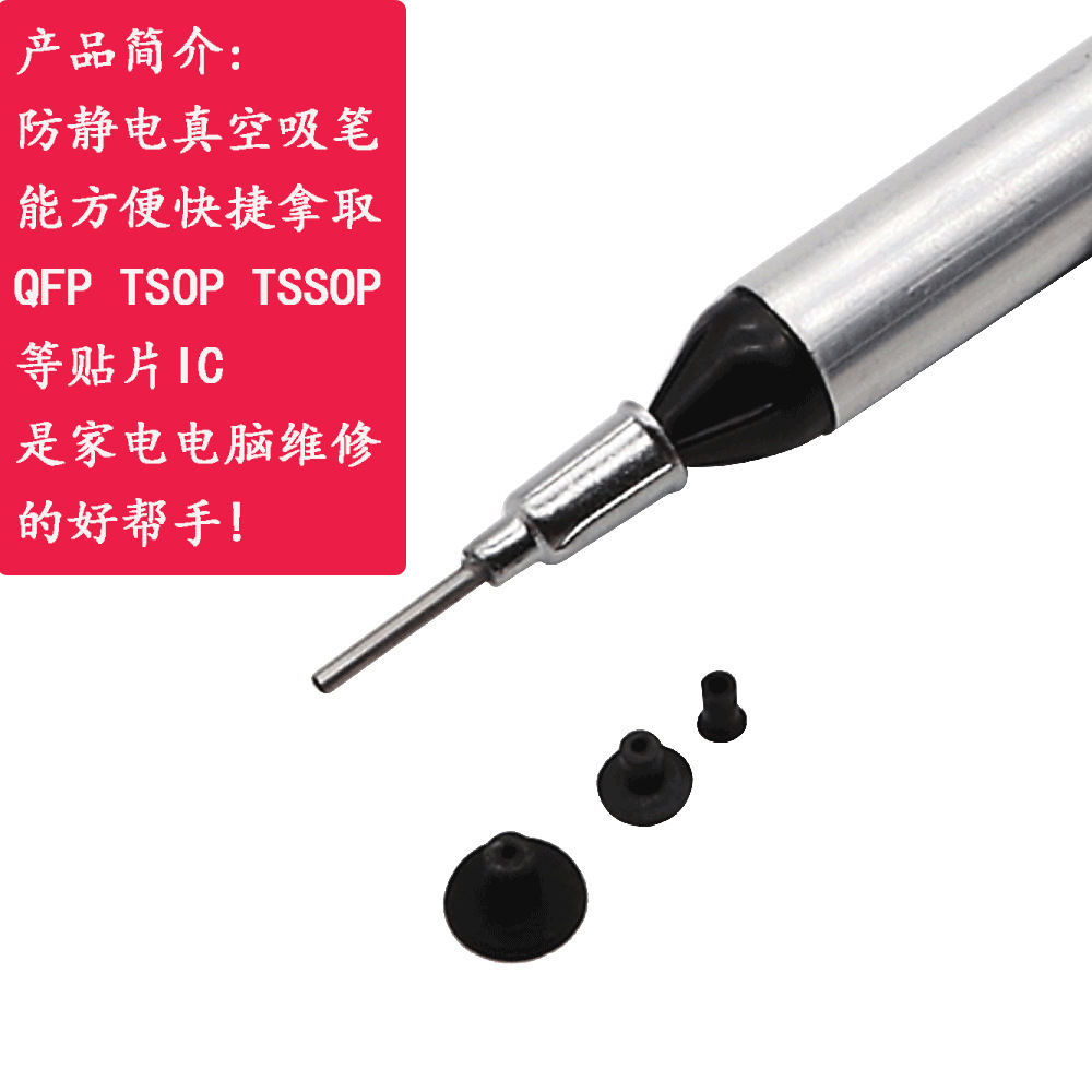 FFQ939 suction pen manual suction IC pen BGA components vacuum suction pen Distribution 3 suction cups