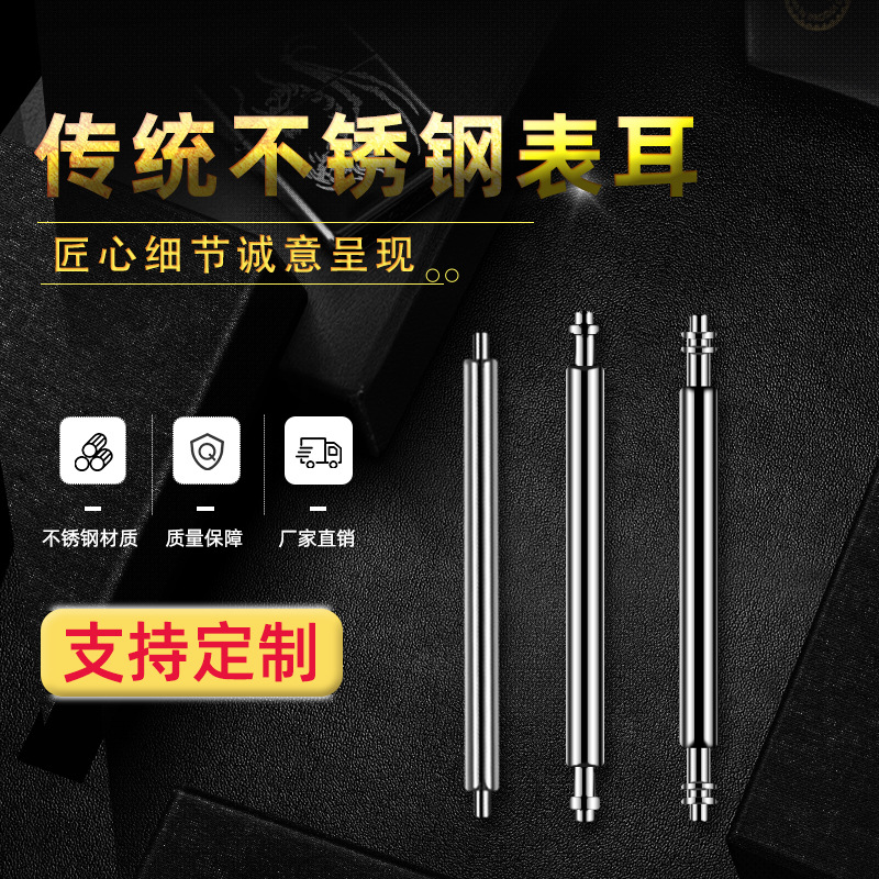 Оптовая продажа традиционных ушек переключателя из нержавеющей стали 304, силиконовый ремешок для смарт-часов