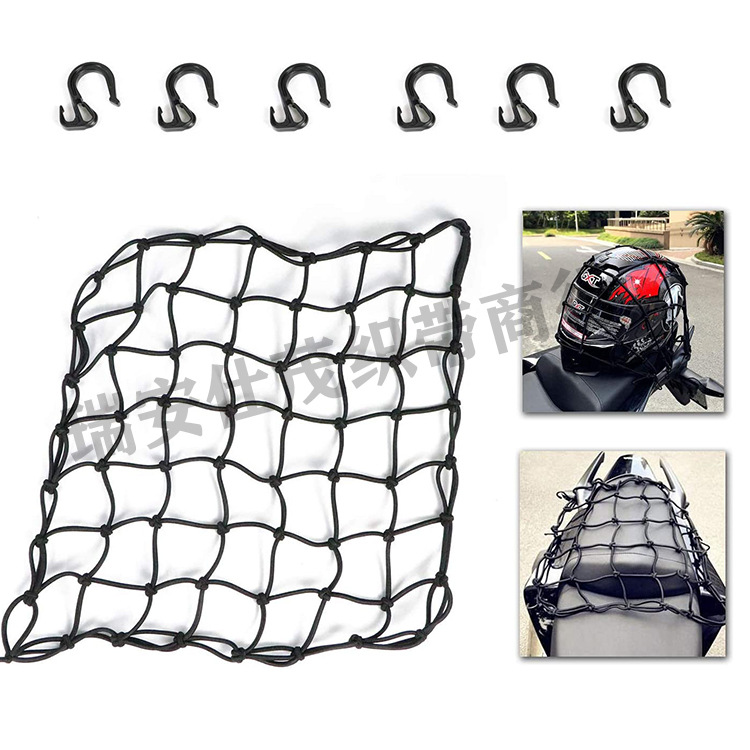 Кросс-бордерная прямая поставка грузовой сетки для автомобиля, сетка для багажа, зашифрованная сетка для мотоцикла, сетка для топливного бака, латексная эластичная сетка, пластиковый крючок 4 мм