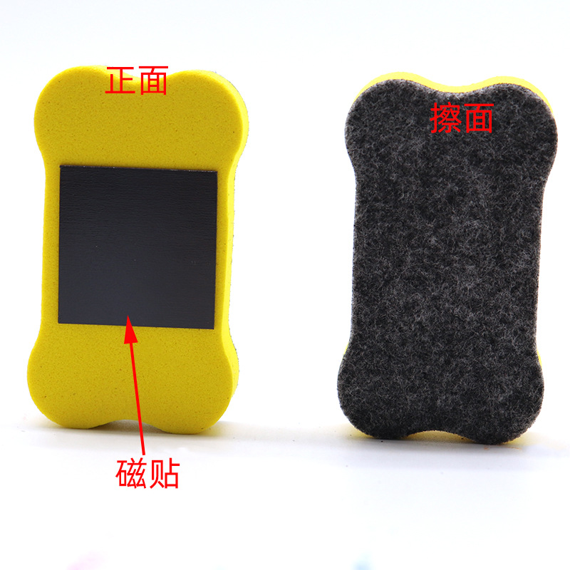 Factory wholesale whiteboard eraser magnetic EVA wool stained cloth blackboard eraser children's whiteboard small bone eraser in stock direct sales