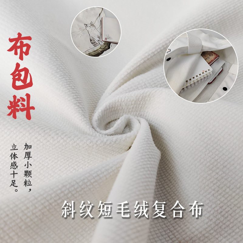 Фабричный запас, холст, фланель, маленькая идея, бархат, супер мягкая ткань, ткань для сумок, цифровая термопередача, базовая ткань