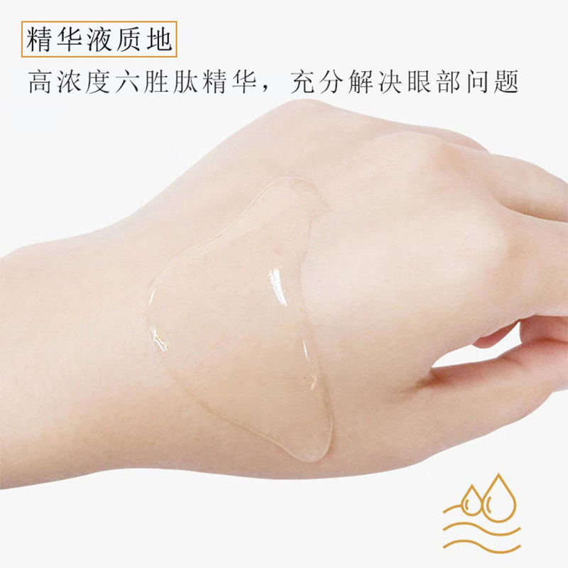 Yilanzhuang Six Peptide Anti-Wrinkle Eye Essence Moisturizing, Firming, Relieving Dark Circles and Eye Bags Source Manufacturer Ready Stock