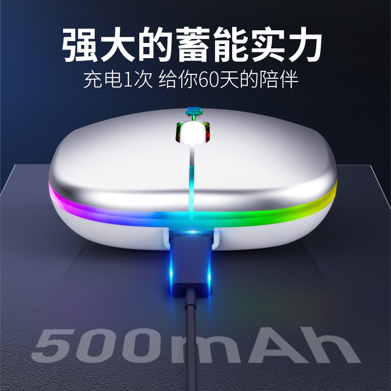 New Bluetooth Dual-Mode Charging Mouse 5.0 Silent Silent Laptop Game Girls 2.4g Wireless Mouse Glow
