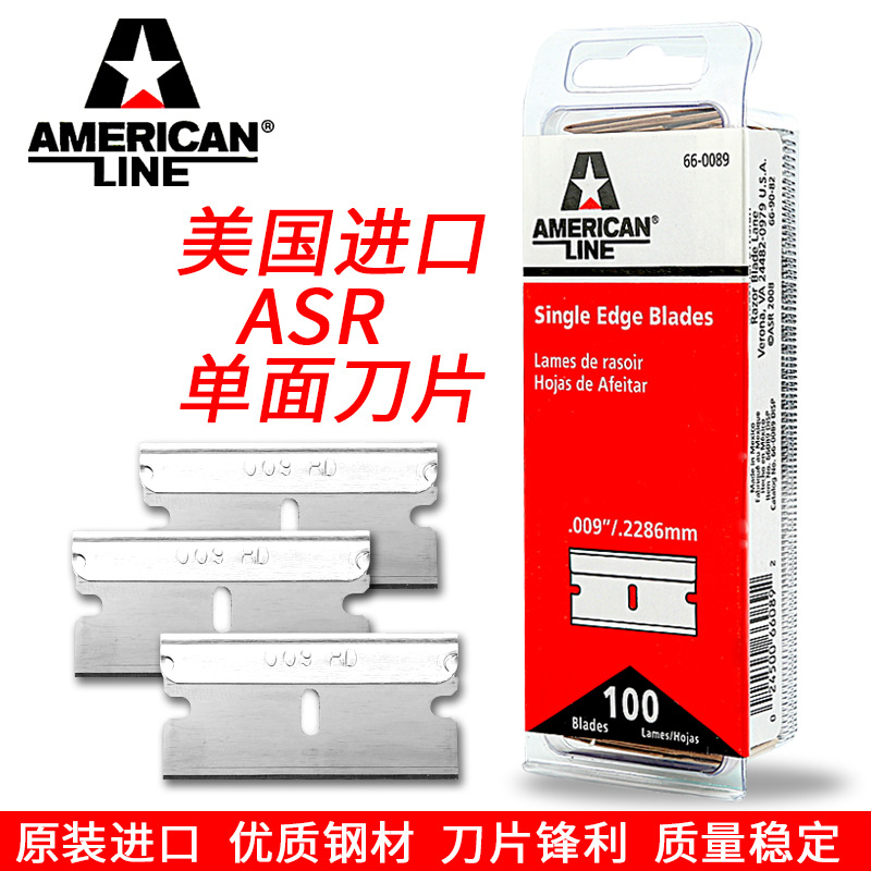 Импортированное из США лезвие ASR66-0089 из углеродной стали для печатной машины