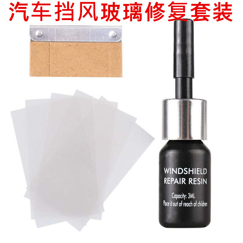 [Source factory] Amazon explosive car glass repair tool car windshield repair liquid suit