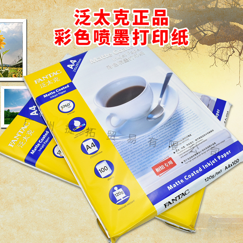 Authentic Pantyk A 4 120g color inkjet paper color inkjet paper inkjet paper