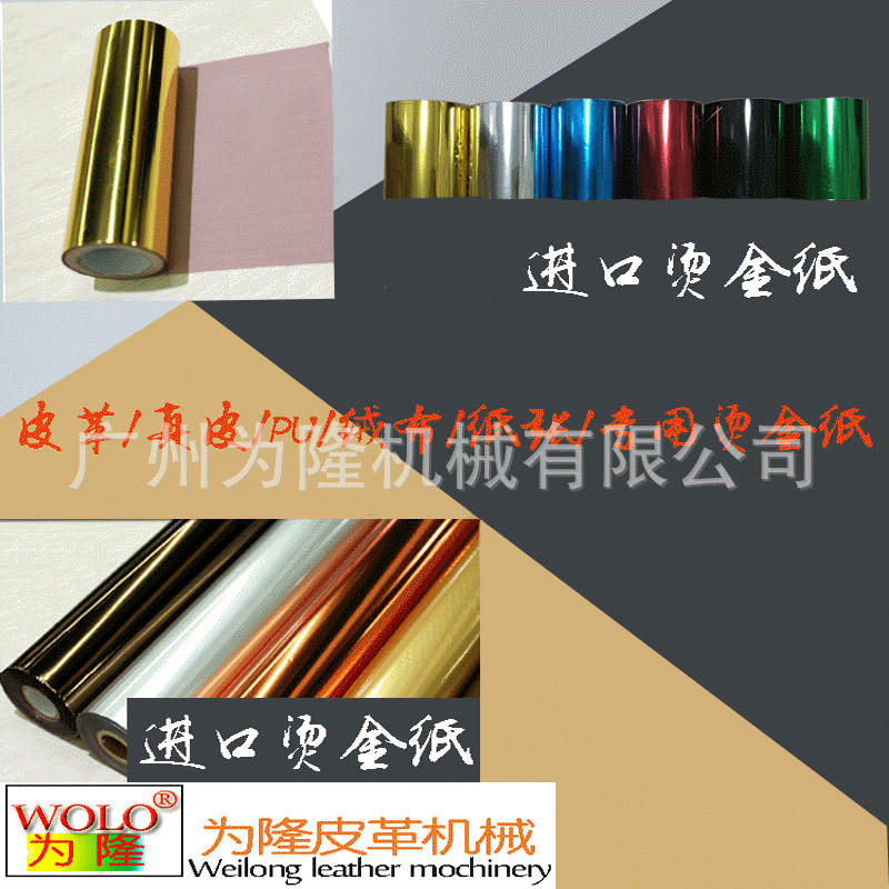 Горячая штамповка 120м, анодированная кожа, пластиковая горячая штамповка, цвета золото, серебро, синий, черный, белый, красный, зеленый, по запросу