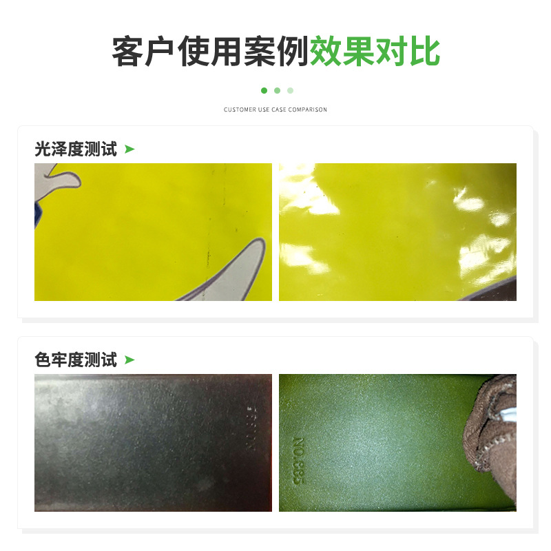Artificial Leather Color Fixing Agent High-Gloss Digital Printing Color Fixing Agent Leather Color Fixing Agent