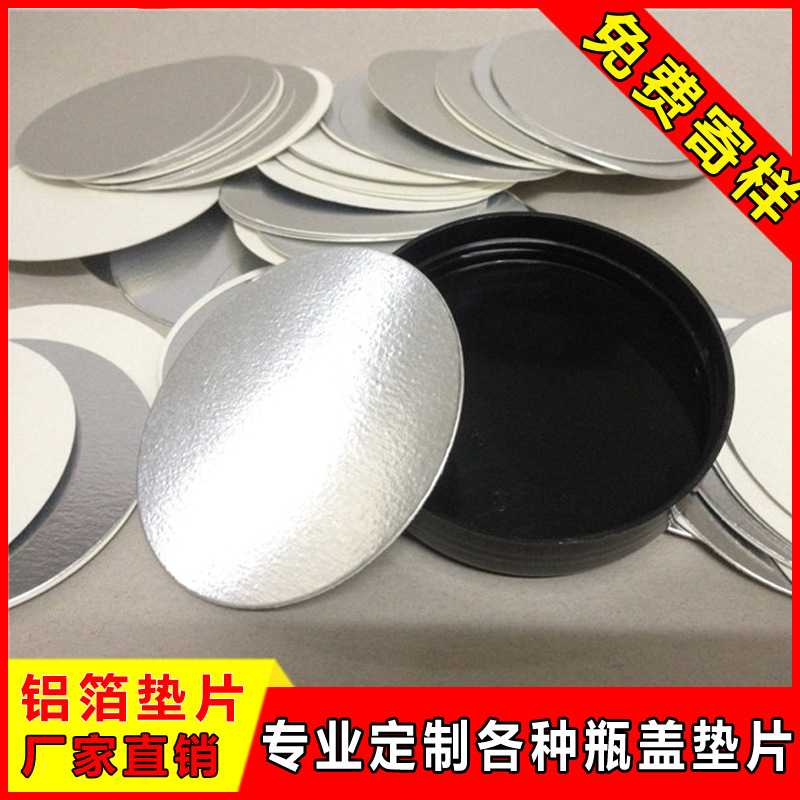 Уплотнительная пленка для бутылок из ПП, уплотнитель из алюминиевой фольги для ПЭТ, кольцо для герметизации крышки бутылки, алюминиевая пленка, уплотнитель из ПЭ пены