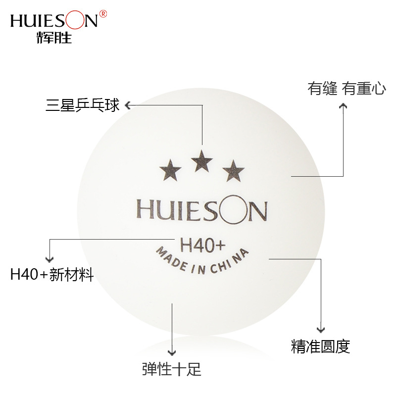 Factory direct Huisheng H Samsung high-elastic table tennis multi-ball training game ball seamed ball bulk table tennis