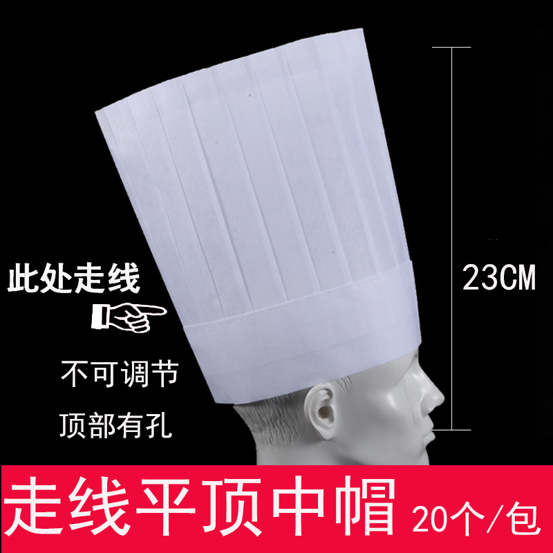 Disposable chef hat high hat non-woven chef hat plant fiber chef hat wholesale factory direct printable