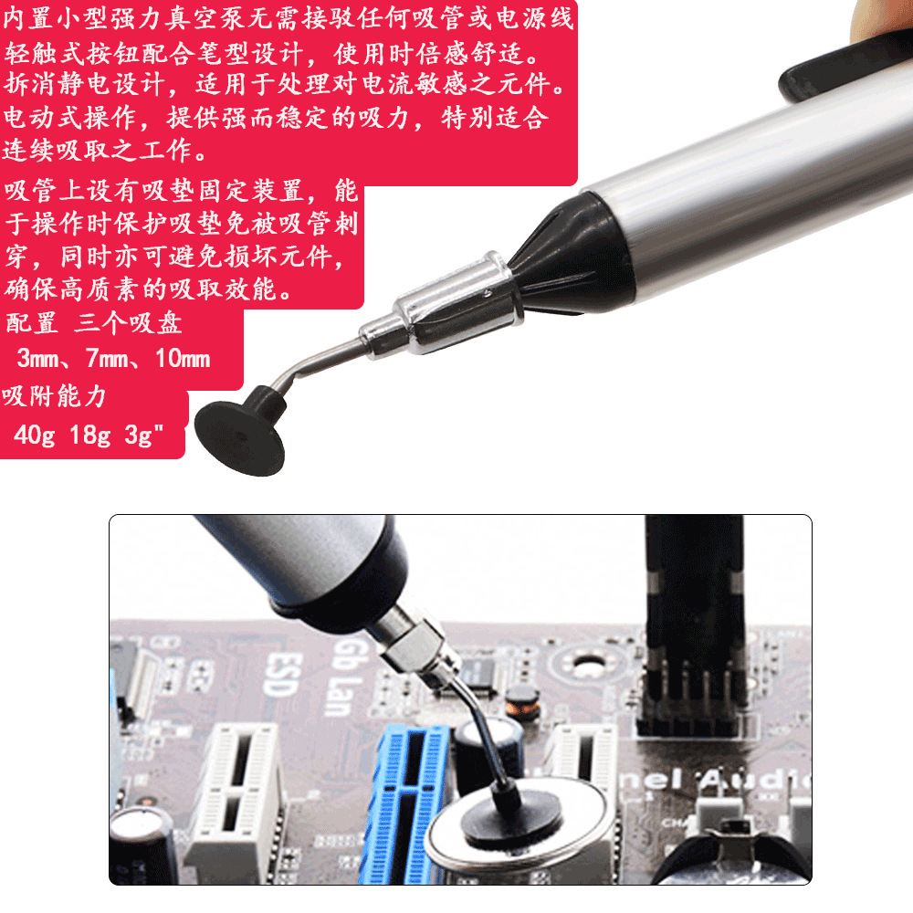 FFQ939 suction pen manual suction IC pen BGA components vacuum suction pen Distribution 3 suction cups