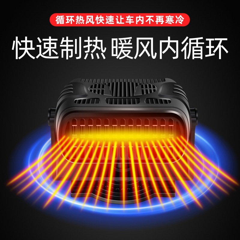 Factory wholesale new car heater defrost heater heater cross-border 12V24V portable car