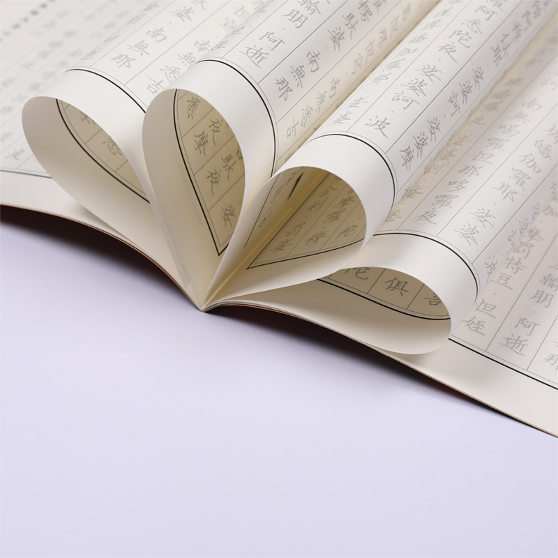 Traditional Prajnaparamita Calm Heart Sutra Great Compassion Mantra Pumen Product Auspicious Medicine Master Sutra Ksitigarbha Diamond Sutra Hard Pen Calligraphy