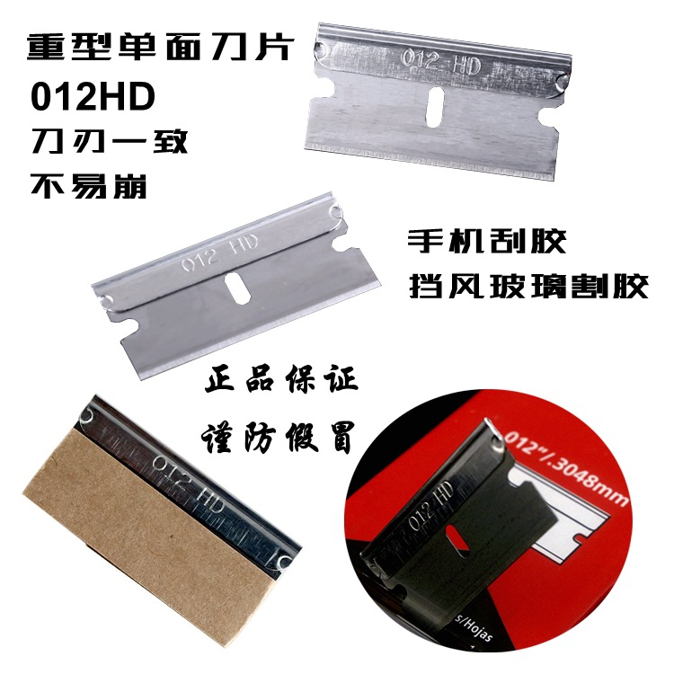 US imported ASR66-0089 carbon steel industrial single-sided blade printing machine ink scraper oil-free mobile phone screen