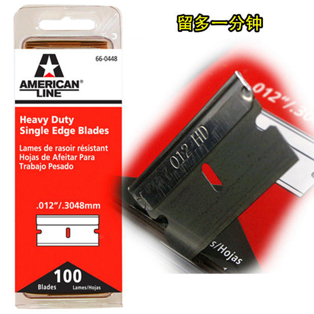 US imported ASR66-0089 carbon steel industrial single-sided blade printing machine ink scraper oil-free mobile phone screen