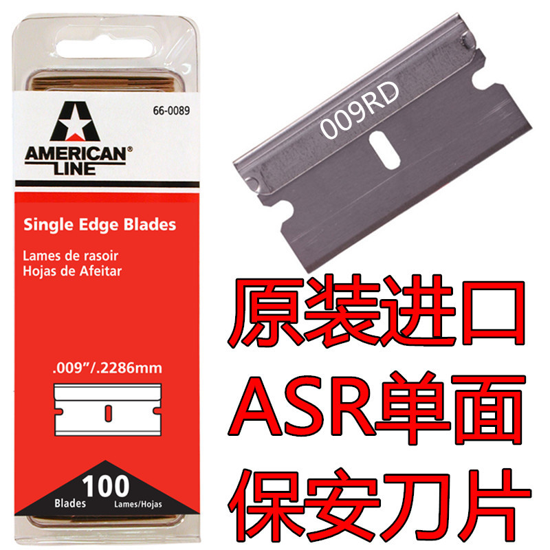 US imported ASR66-0089 carbon steel industrial single-sided blade printing machine ink scraper oil-free mobile phone screen