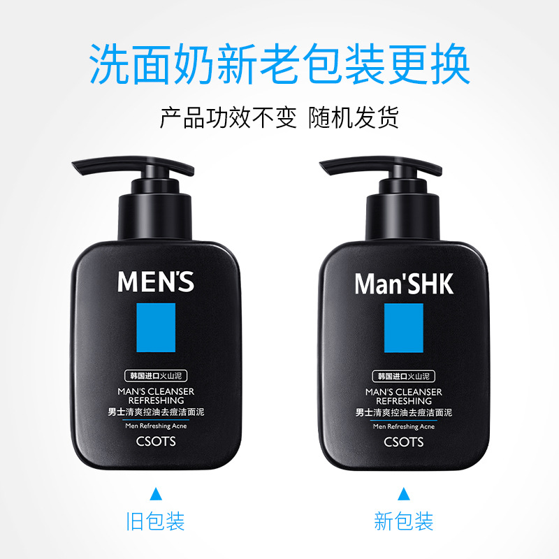 Jiefu Spring Men's Cool Muscle Bottom Moisturizing Moisturizing Moisturizing Moisturizing Cream 120ml Blackhead-removing Moisturizing Refreshing Cleansing Cream