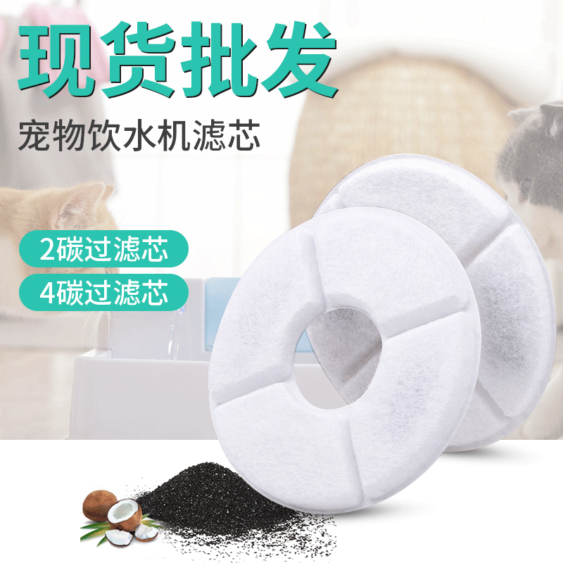 Фильтрующий элемент для воды, активированный фильтрующий хлопок