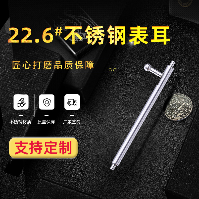 Аксессуары для часов Versa Series 22.6 # Switch, ремешок из нержавеющей стали 304, пружинные штифты