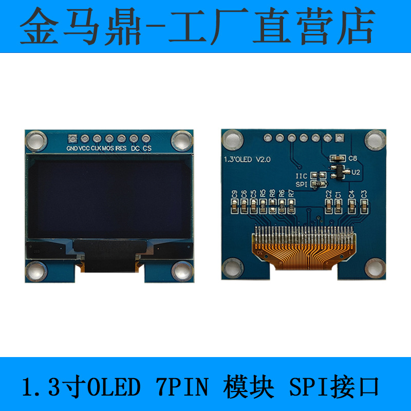 Jinma dingzhengpin 1.3-inch oled display 12864-screen I2C/SPIOLED Display OLED LCD screen
