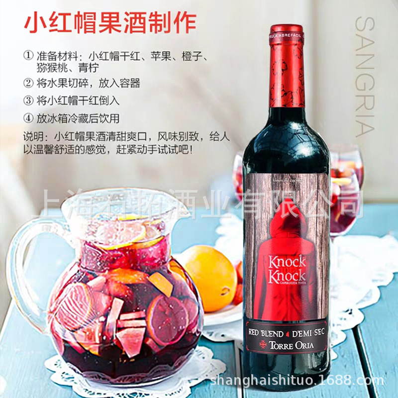 Spanish Oran wine manor original bottle imported Little Red Riding Hood dry red wine 750ml/bottle European Internet celebrity