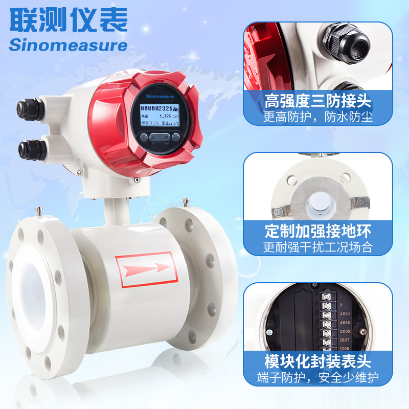 Electromagnetic cold heat meter heating heating heat meter energy flow meter central air conditioning energy consumption meter electromagnetic flow meter