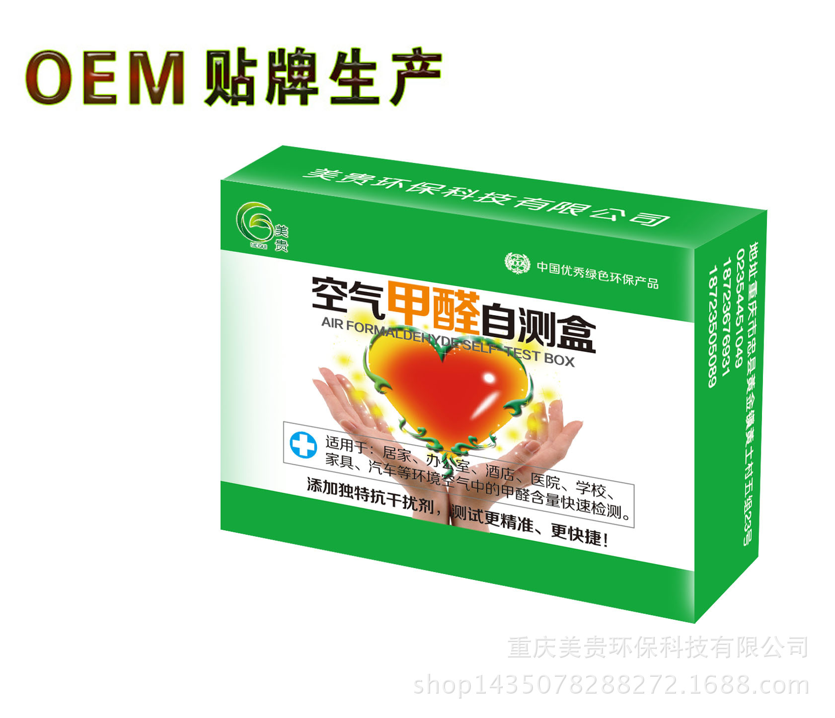 Formaldehyde Test box formaldehyde self-test box test box formaldehyde detector