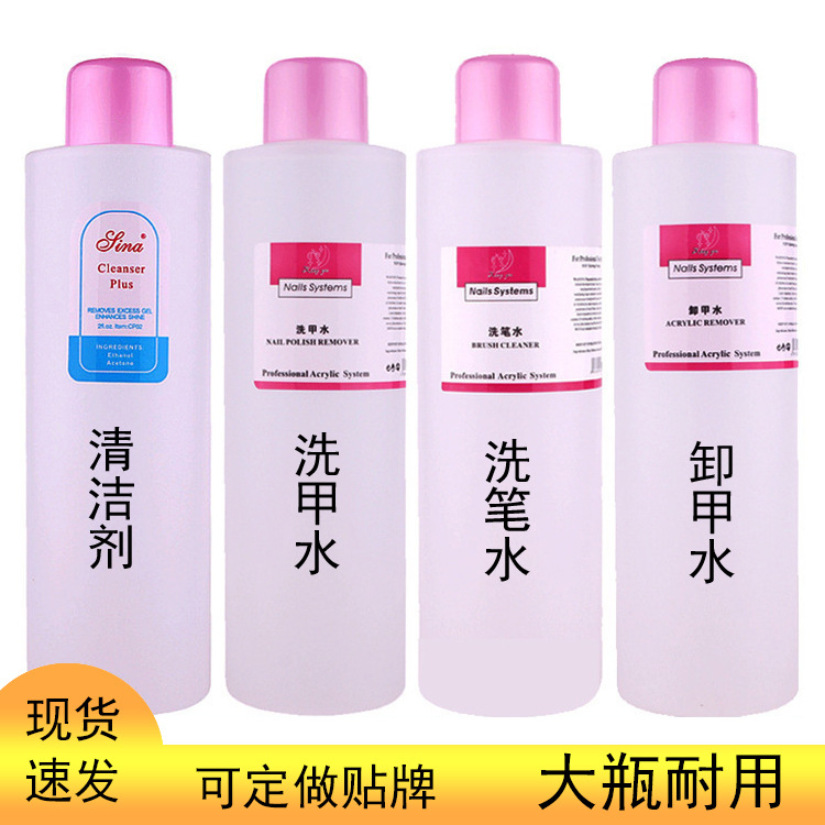 Очищающая жидкость для ногтей, большой флакон, специальная вода