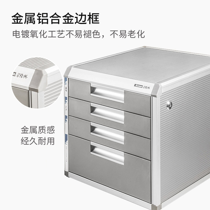 Jinlongxing drawer-type filing cabinet four-layer aluminum alloy office filing cabinet with lock desktop origin supply