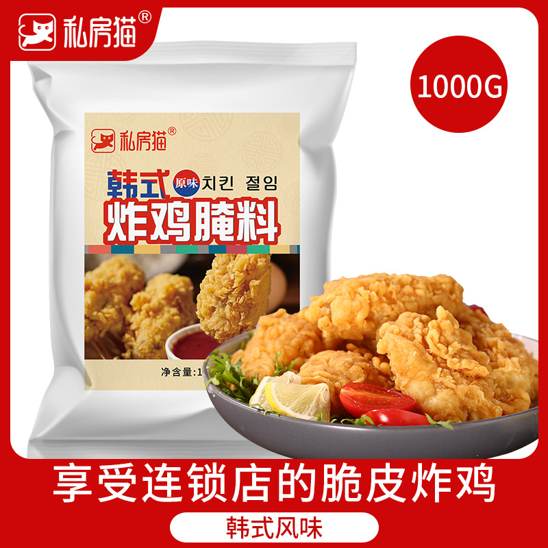 Private cat Korean fried chicken marinade 1kg barbecue seasoning Orleans barbecue marinade commercial wholesale delivery
