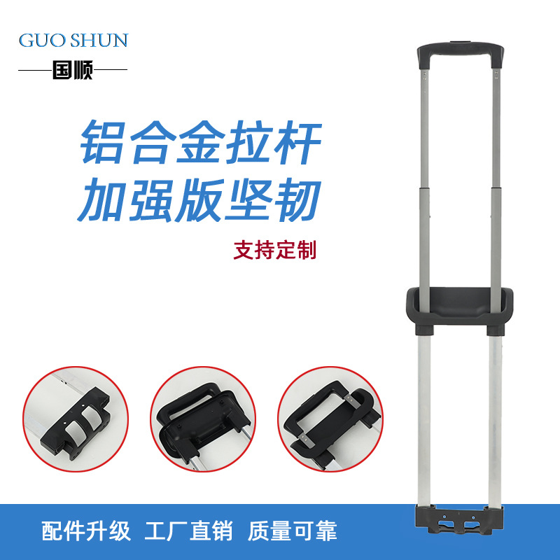 Аксессуары для багажа, внешняя алюминиевая тележка, телескопическая, настраиваемая, оптовая продажа