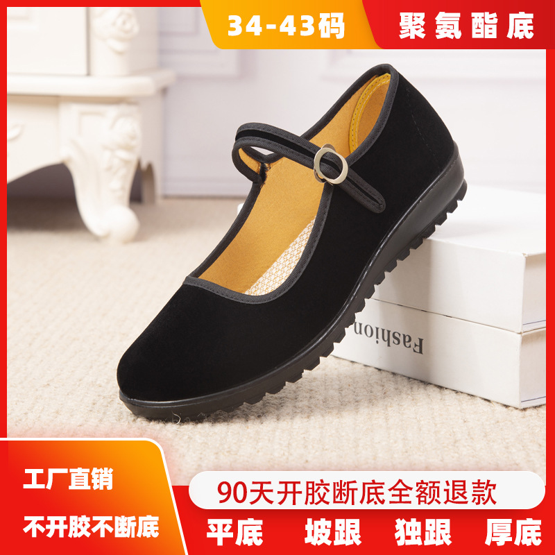 Старые пекинские туфли для женщин, черные церемониальные туфли, плоские туфли для работы в отеле, танцевальные туфли