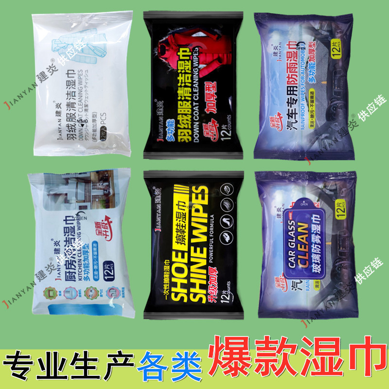 Shoe Shine Kitchen Wipes, down Jacket, Rain-Proof, Anti-Fog, Oil-Removing Film, Cleaning, Degreasing and Yellowing, One-Time Convenient and Low Price