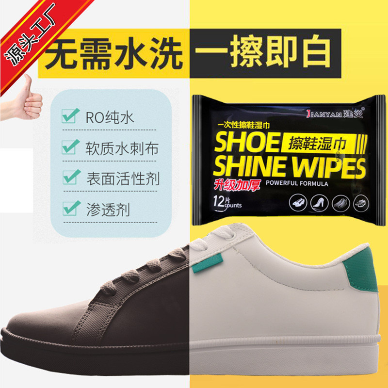 Shoe Shine Kitchen Wipes, down Jacket, Rain-Proof, Anti-Fog, Oil-Removing Film, Cleaning, Degreasing and Yellowing, One-Time Convenient and Low Price