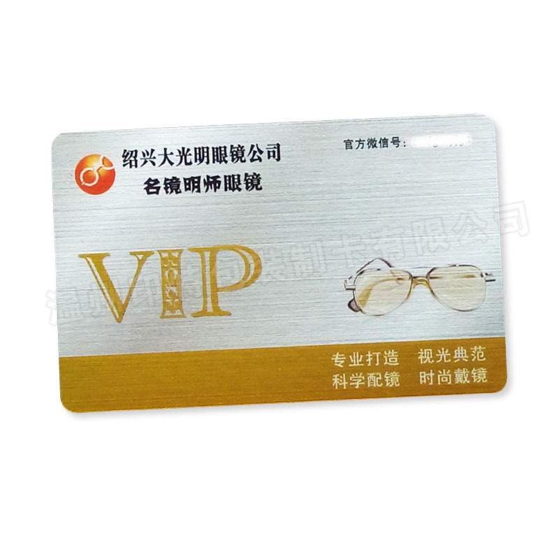 pvc membership card custom hospital visit card IC medical card ID chip card supermarket pharmacy recharge card