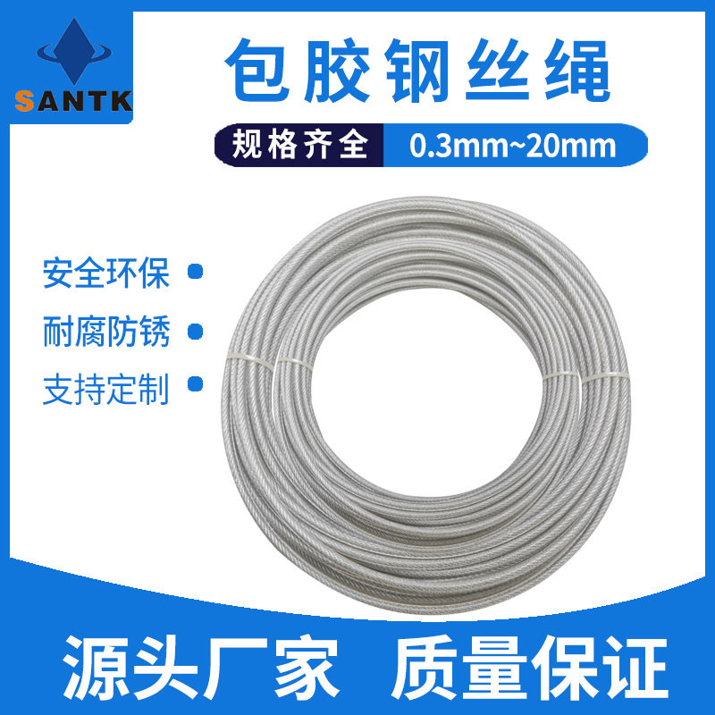 304 нержавеющая сталь резиновое покрытие трос, прозрачный ПВХ трос, пластиковый нейлоновый трос, экологически чистый, мягкий, износостойкий и высокопрочный