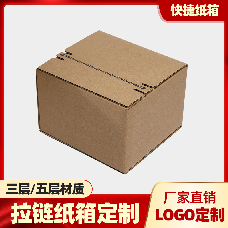 Производитель Индивидуальный Подарок Антивандальная Молния Картон для Повседневных Нужд и Косметики, Защита от Несанкционированного Доступа Молния Коробка для Электронной Коммерции, Экологически Чистый Тип Молнии